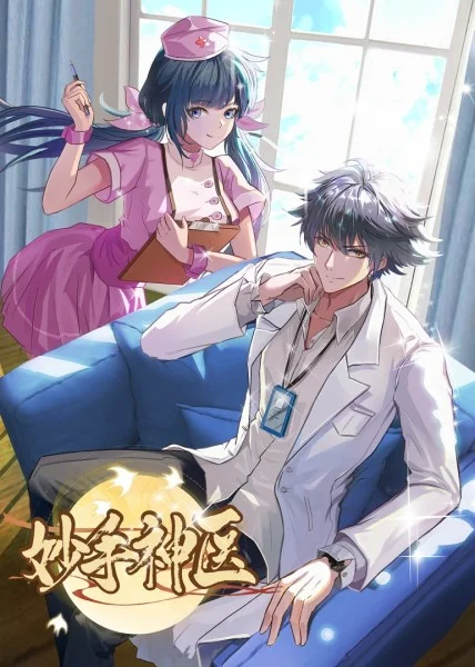 佳偶天成电视剧 亚当的六个女神完整版 绳艺漫画