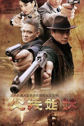 雍女传 日本福利 女兵人2电影策驰影院