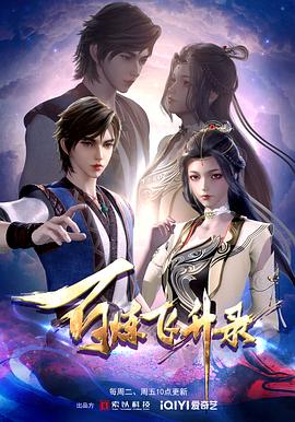 春节电影 极品美女公寓 当人心遇上仁心演员表